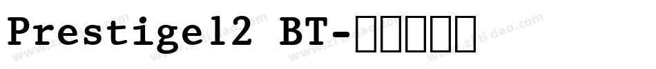 Prestige12 BT字体转换